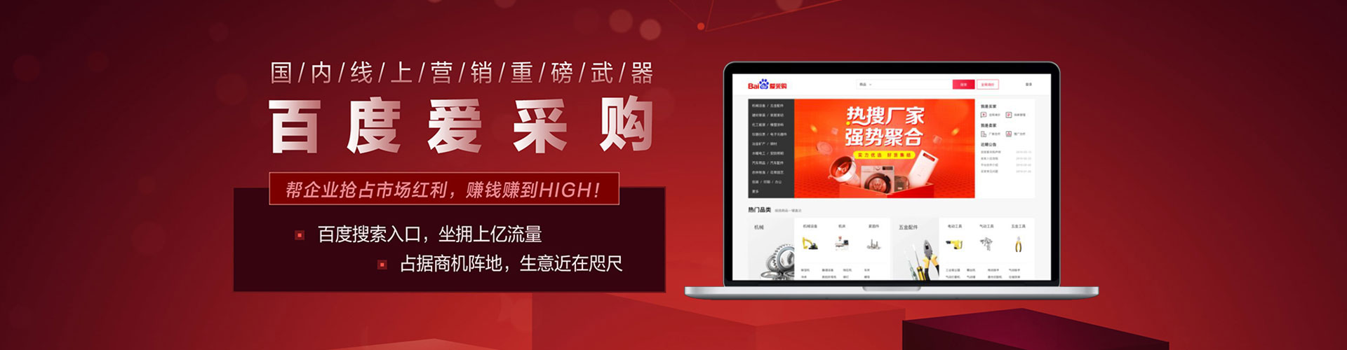梓潼百度竞价赚钱